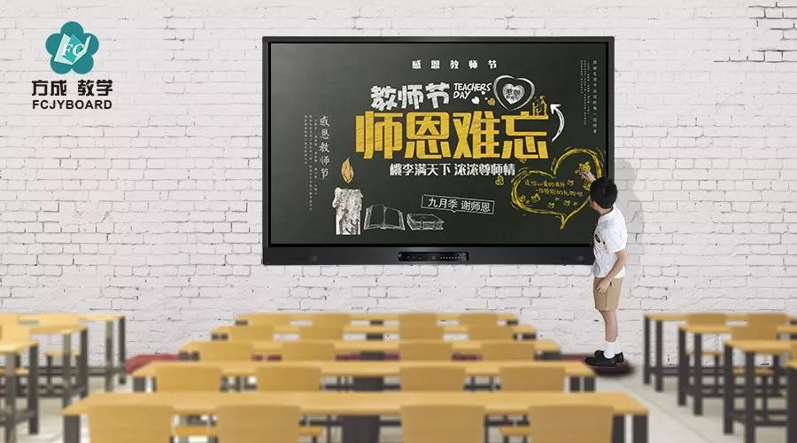 濃情九月，勿忘師恩