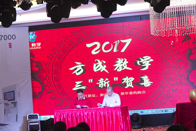 同心 同行|2016年年會(huì)暨2017年新品發(fā)布會(huì)完美落幕啦！