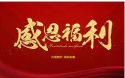 上下班專車接送，歡迎你加入我們！