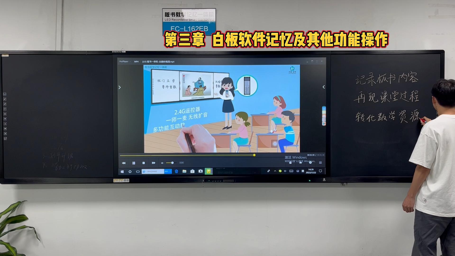 第三章-板書教學(xué)記憶一體機(jī)的白板軟件如何操作？方成教學(xué)教你操作方法