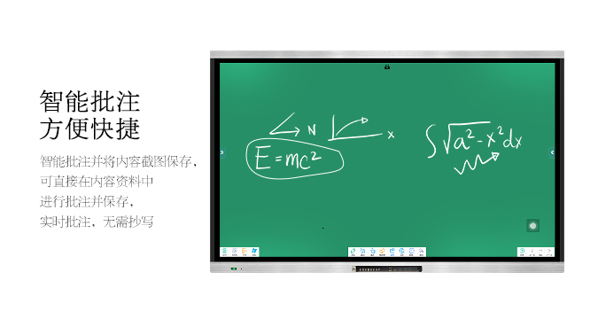 液晶一體機（教學款）不帶攝像頭
