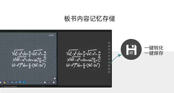 第五代板書教學(xué)記憶一體機-黑板款